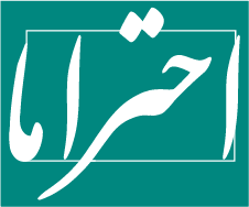 لوگو احتراما